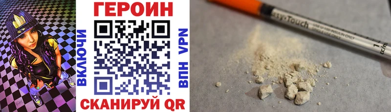 ГЕРОИН Heroin  Динская 