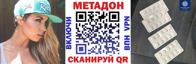 Метадон VHQ  Динская 